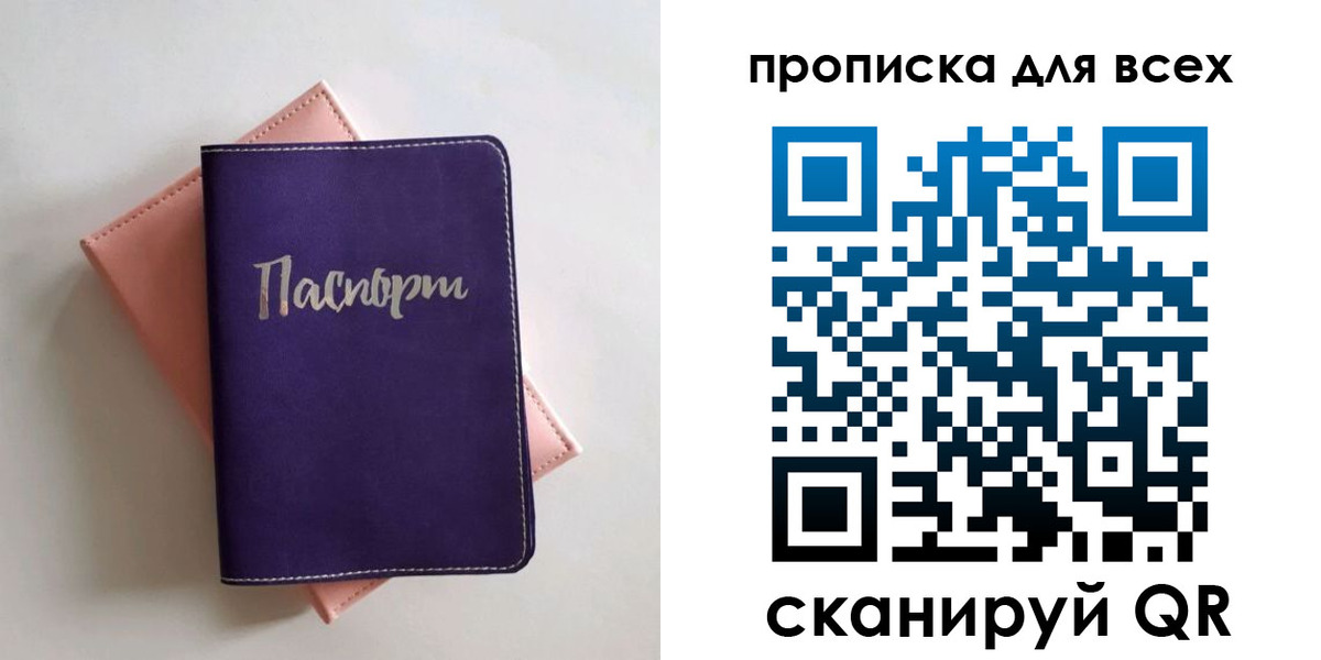 временная регистрация 2025 в Вольске