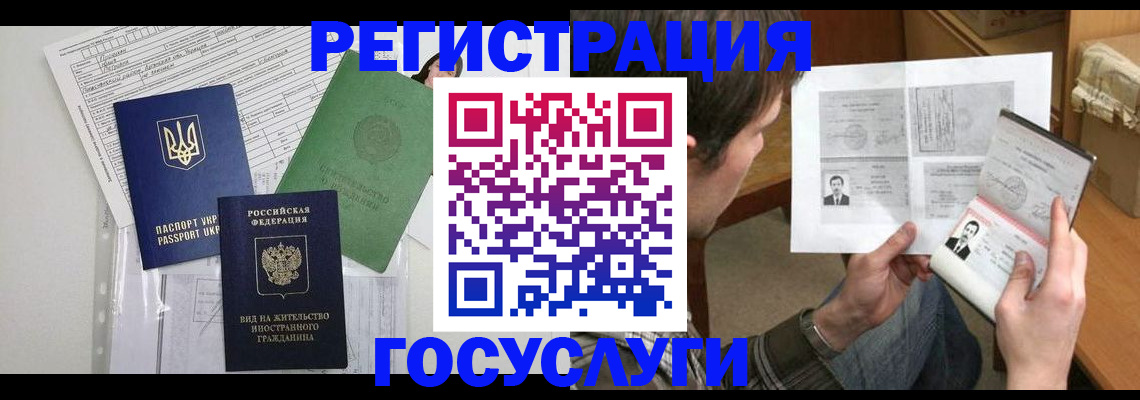 временная регистрация адрес в Вольске