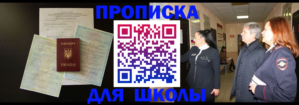 прописка для военкомата в Вольске