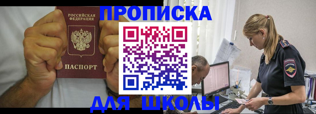 регистрация для дет. сада в Вольске