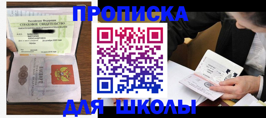 временная регистрация недорого в Вольске