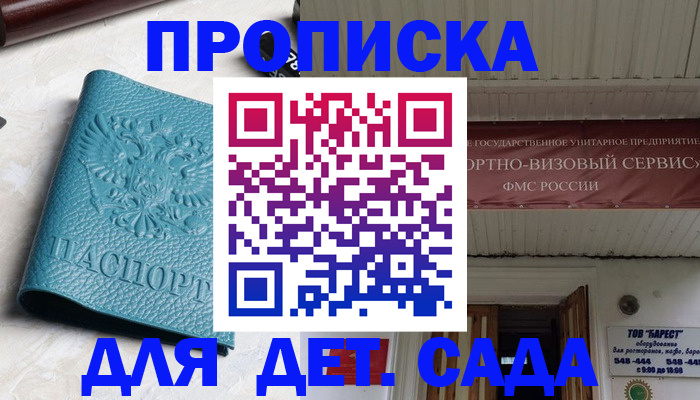 временная регистрация для всех в Вольске