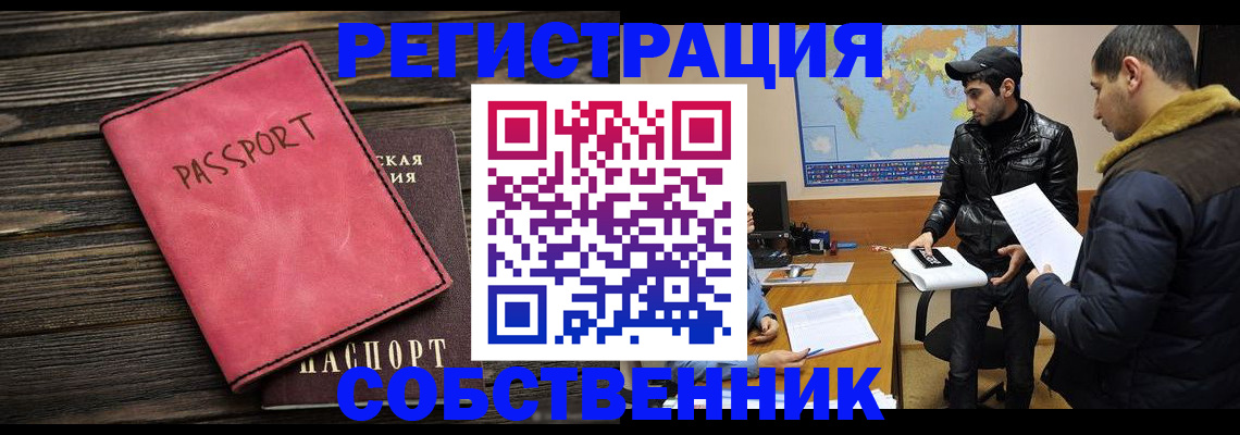 временная регистрация 2025 в Вольске