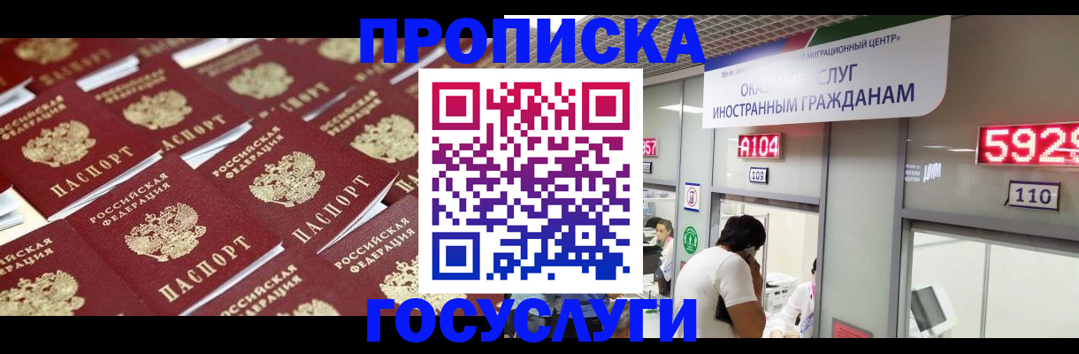 временная регистрация законно в Вольске