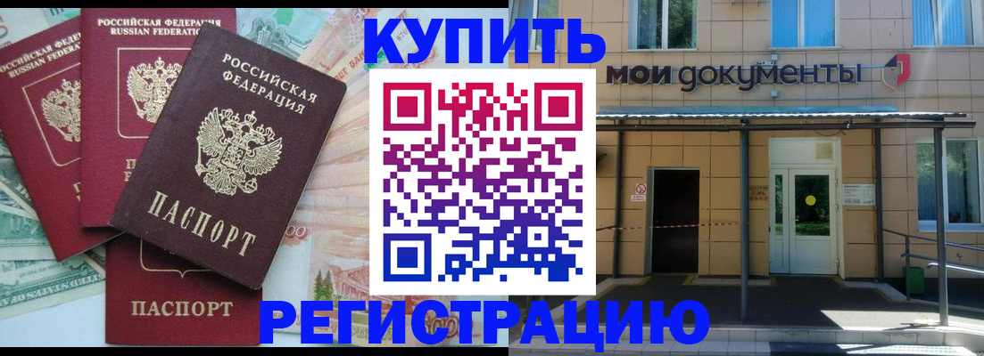 где прописаться в Вольске