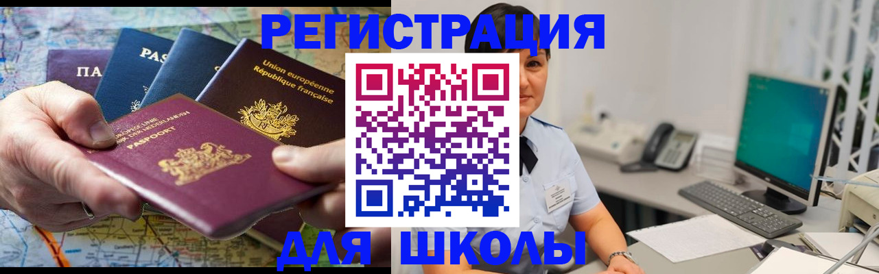прописка для кредита в Вольске