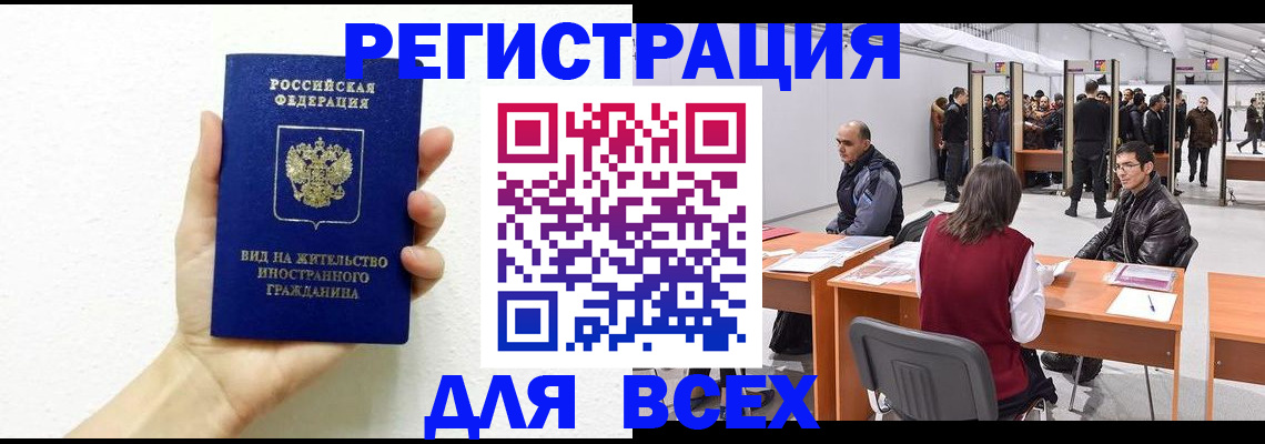 временная регистрация адрес в Вольске